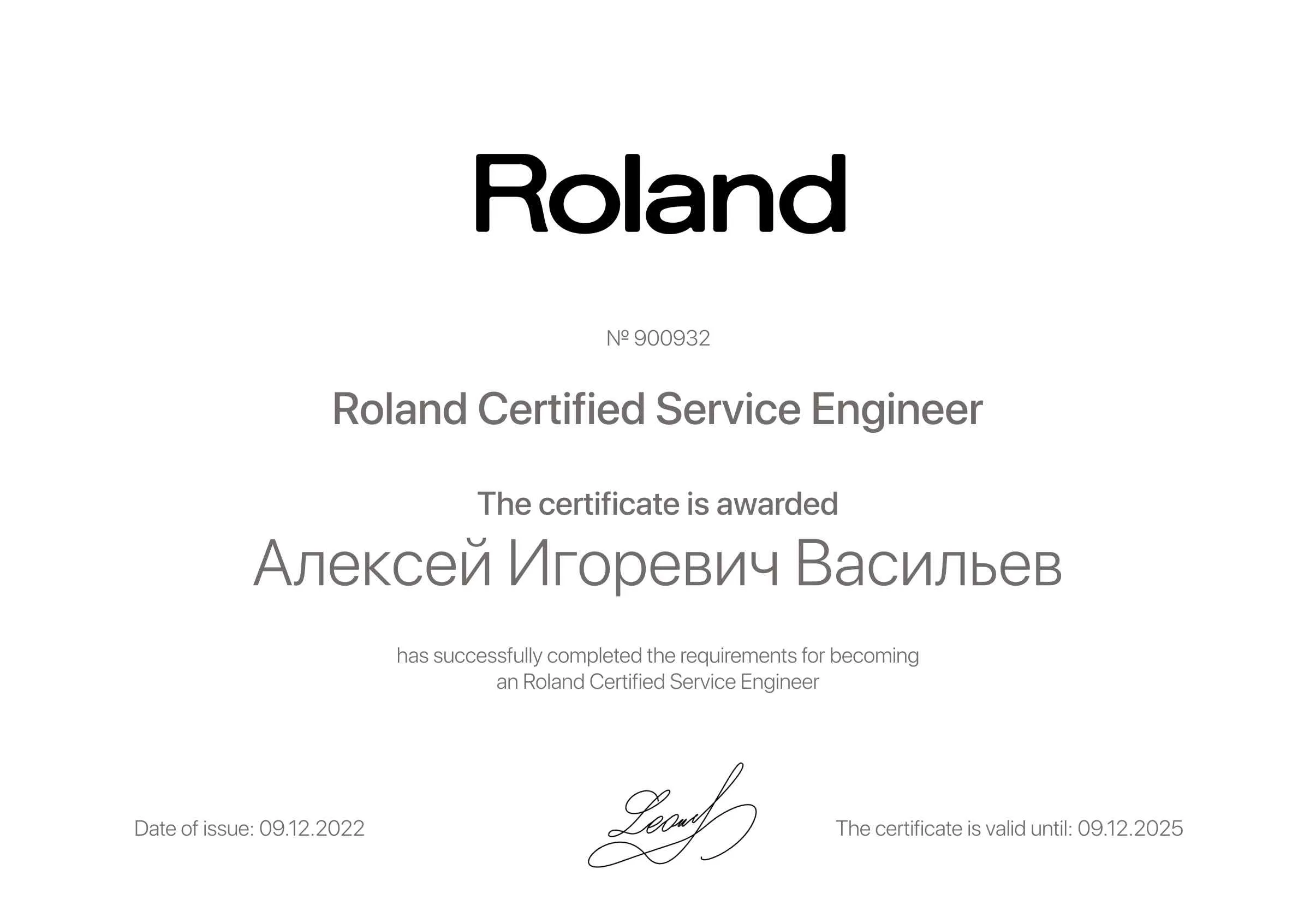 Алексей Игоревич Васильев